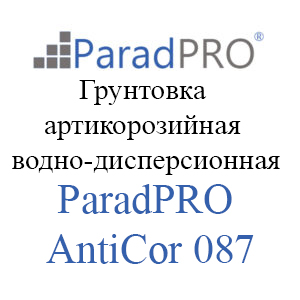 ParadPRO AntiCor 087