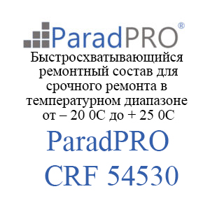 ParadPRO CRF 54530
