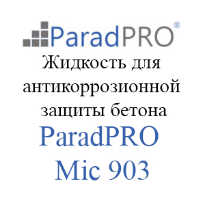 РaradPRO Mic 903-300x300